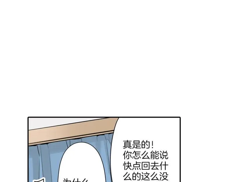 青春多选题漫画,第8话 突袭犯规11图