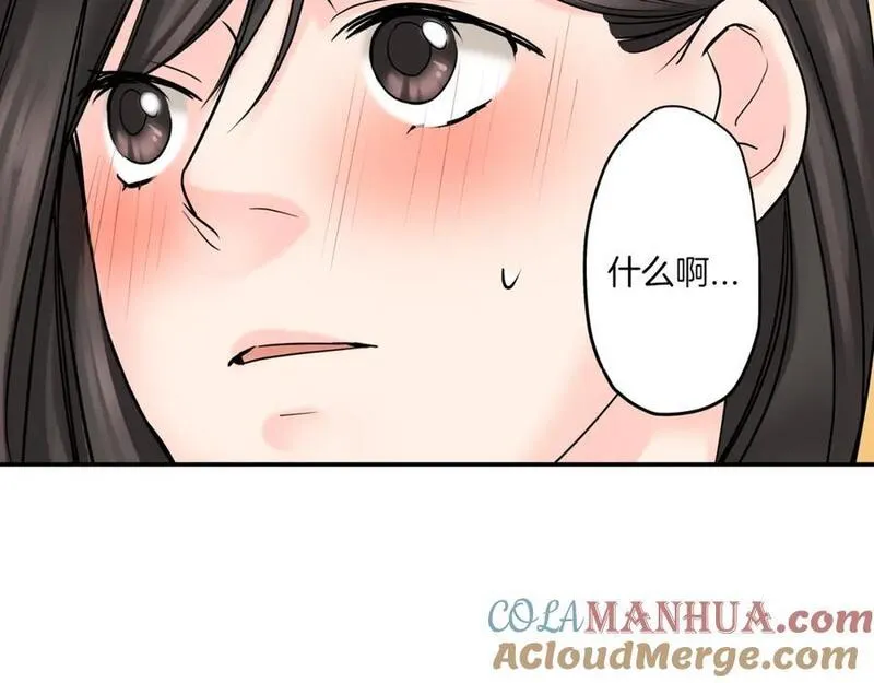 青春多选题漫画,第8话 突袭犯规64图