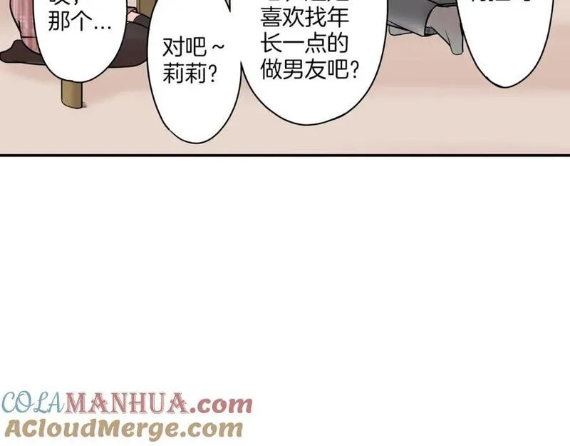 青春多选题漫画,第8话 突袭犯规31图