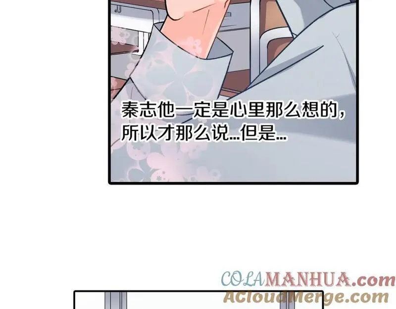 青春多选题漫画,第31话 打工？34图