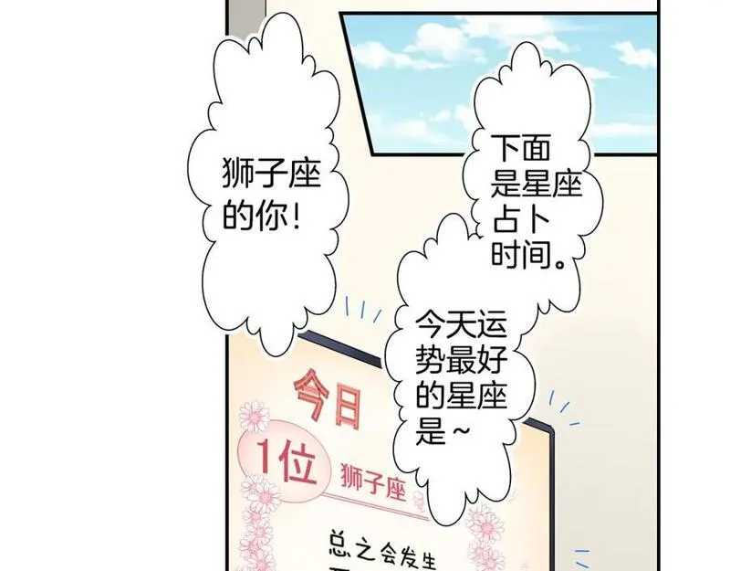 青春多选题漫画,第31话 打工？2图