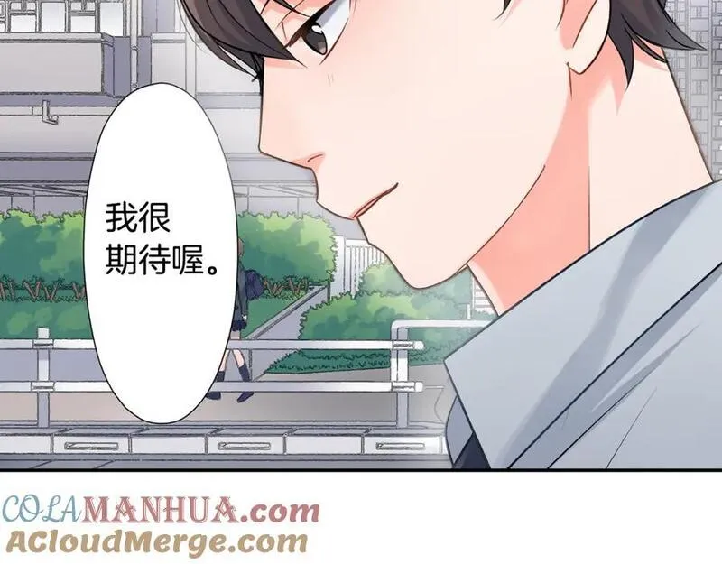 青春多选题漫画,第31话 打工？31图