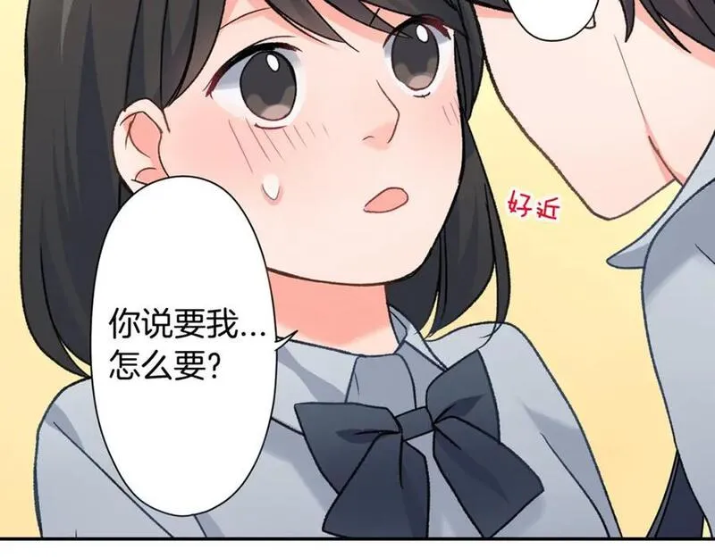 青春多选题漫画,第31话 打工？21图