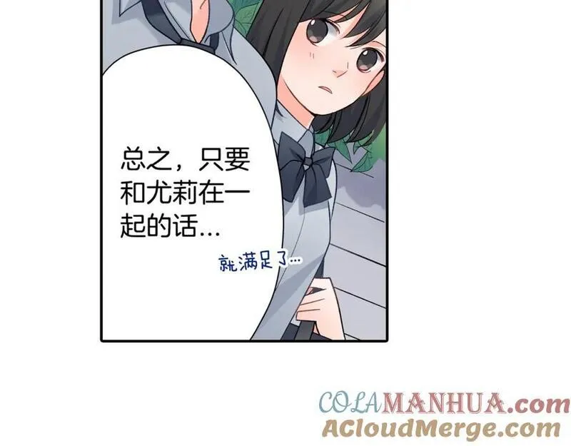 青春多选题漫画,第31话 打工？28图