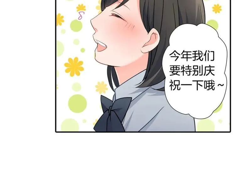 青春多选题漫画,第31话 打工？9图