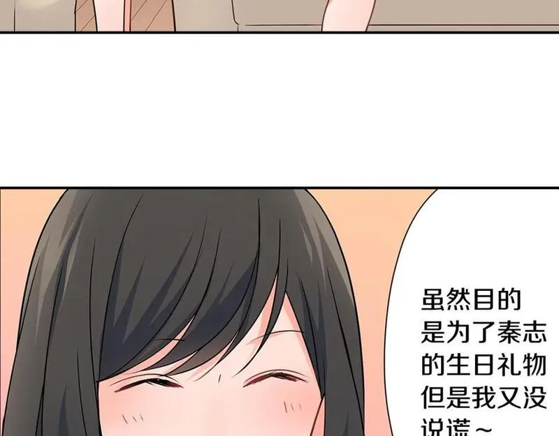 青春多选题漫画,第31话 打工？59图