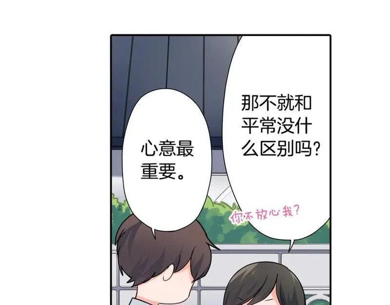 青春多选题漫画,第31话 打工？29图