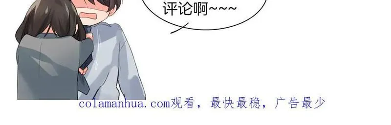 青春多选题漫画,第31话 打工？81图