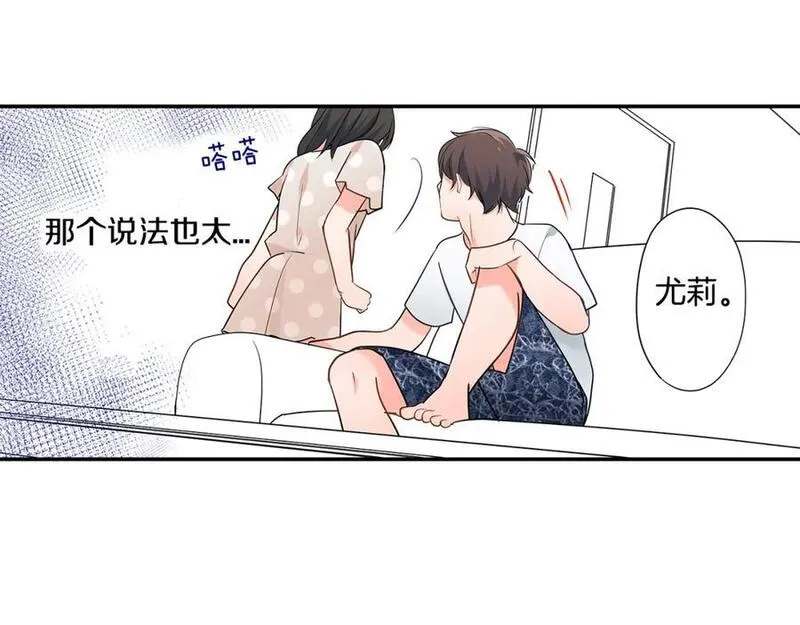 青春多选题漫画,第31话 打工？72图