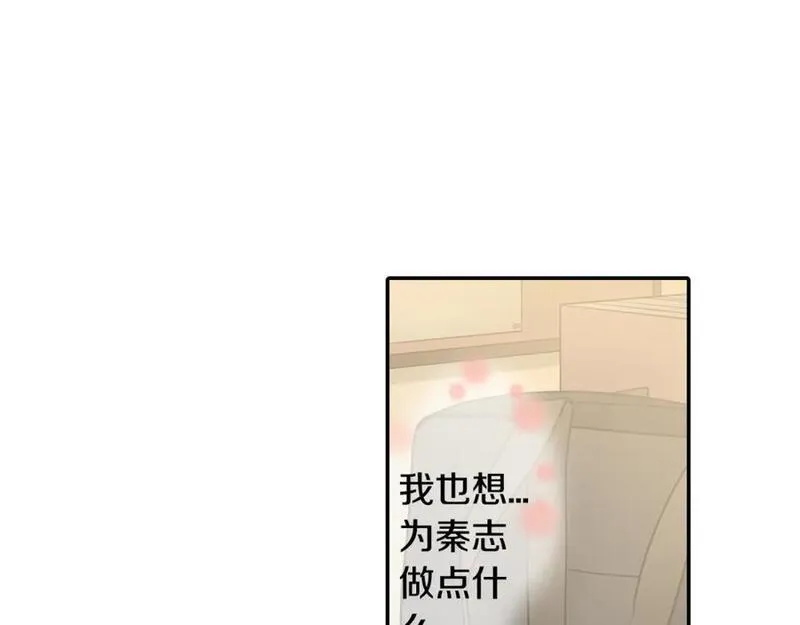 青春多选题漫画,第31话 打工？11图