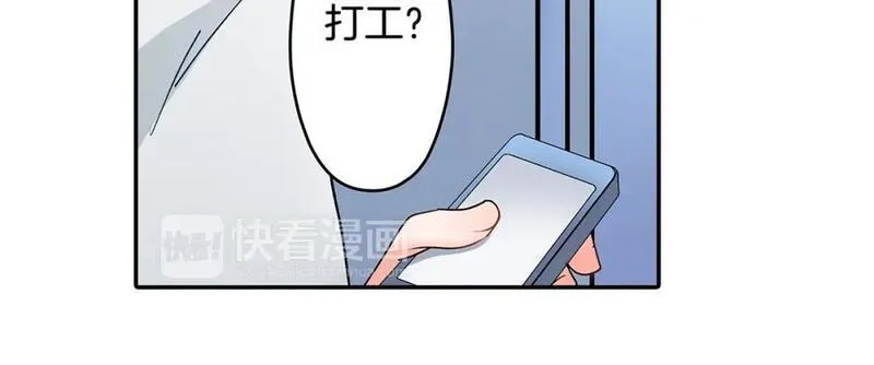 青春多选题漫画,第31话 打工？56图