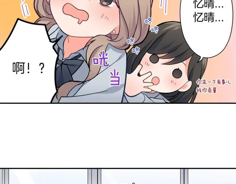 青春多选题漫画,第31话 打工？45图