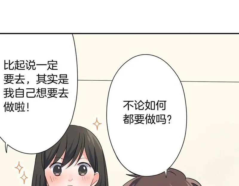 青春多选题漫画,第31话 打工？62图