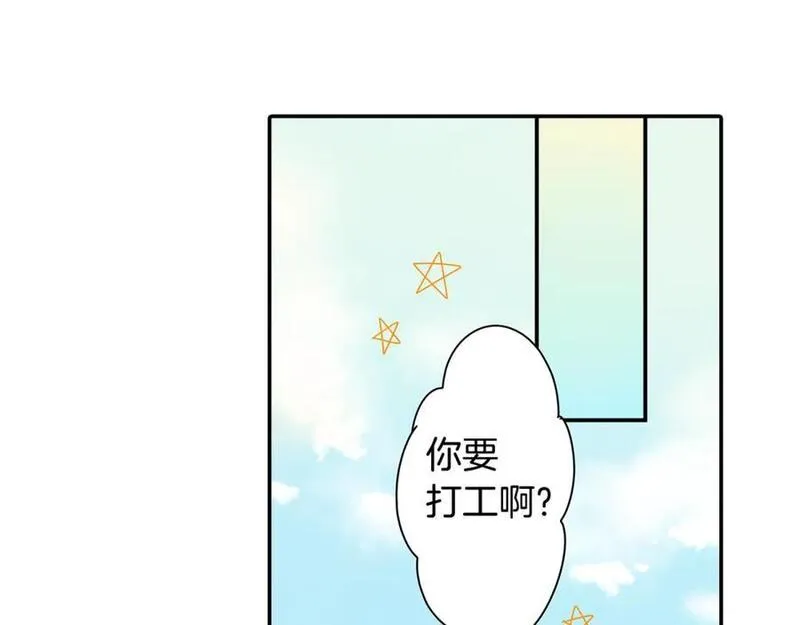 青春多选题漫画,第31话 打工？47图