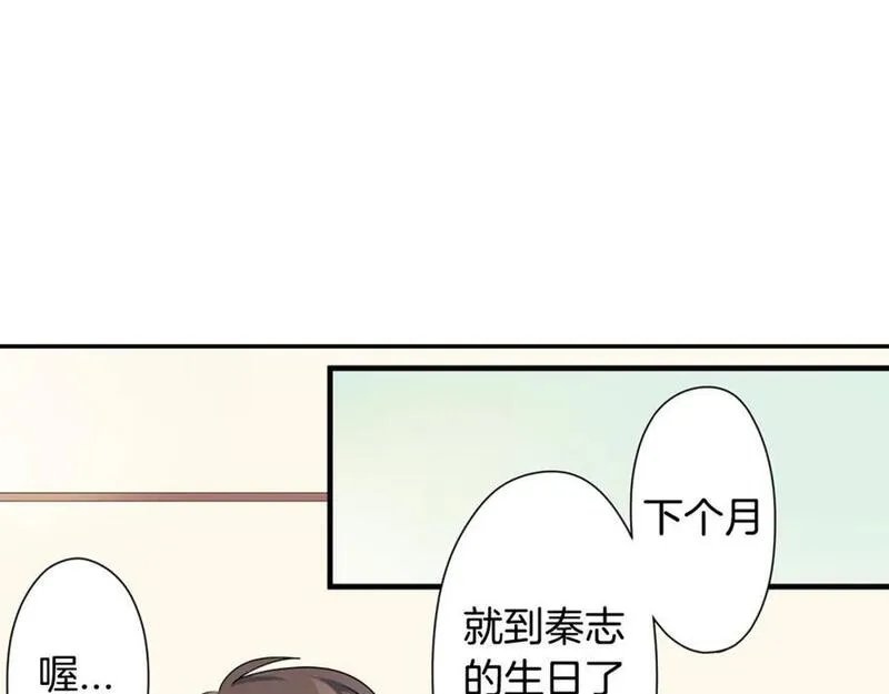 青春多选题漫画,第31话 打工？6图