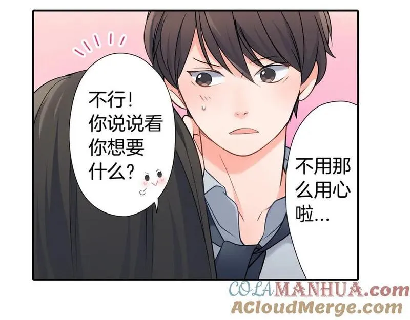 青春多选题漫画,第31话 打工？10图