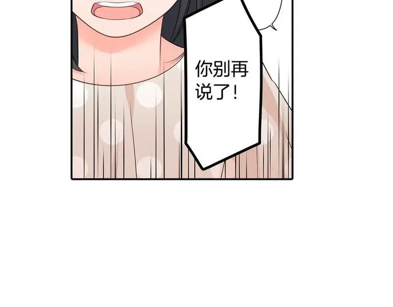 青春多选题漫画,第31话 打工？71图