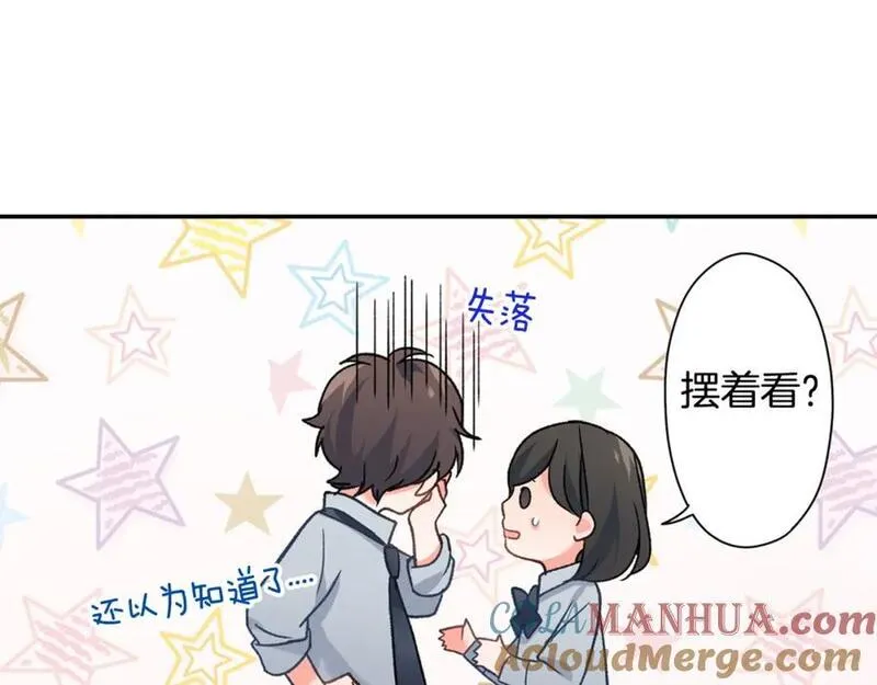 青春多选题漫画,第31话 打工？22图