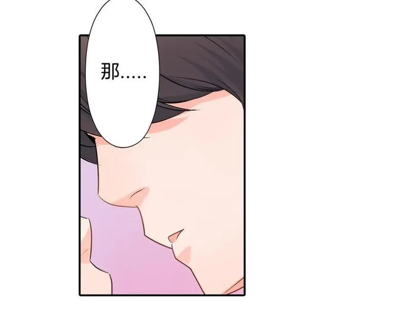 青春多选题漫画,第31话 打工？15图