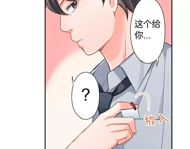 青春多选题漫画,第47话 生日快乐74图