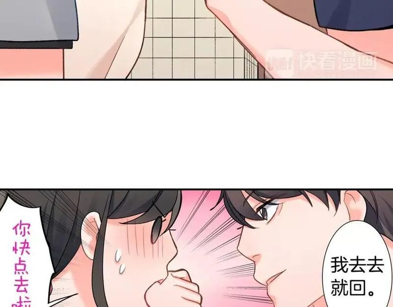 青春多选题漫画,第47话 生日快乐6图