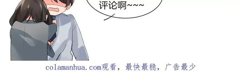 青春多选题漫画,第47话 生日快乐90图