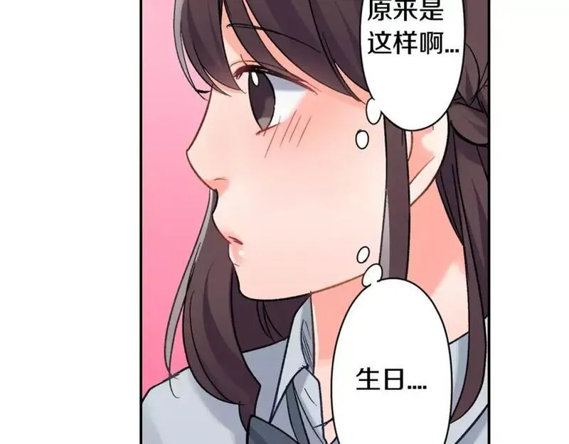 青春多选题漫画,第47话 生日快乐53图