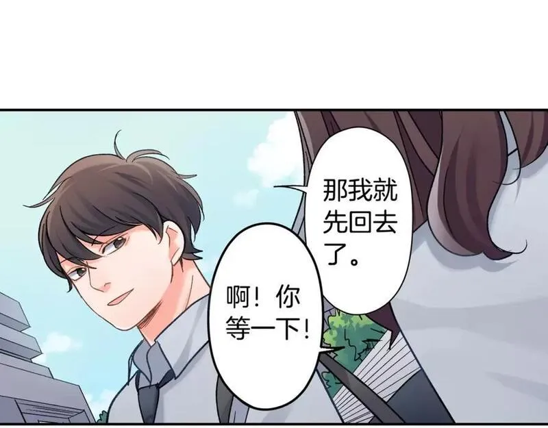 青春多选题漫画,第47话 生日快乐71图