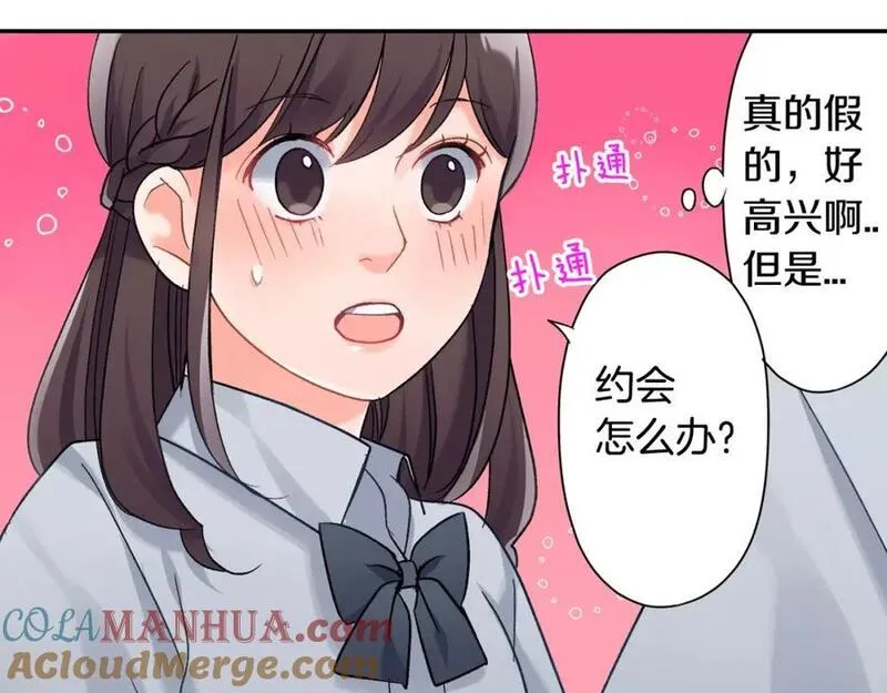 青春多选题漫画,第47话 生日快乐43图