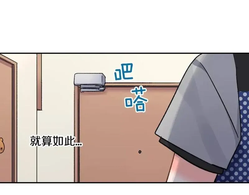 青春多选题漫画,第47话 生日快乐9图