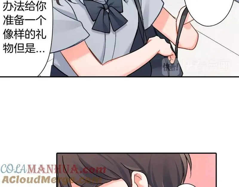 青春多选题漫画,第47话 生日快乐73图