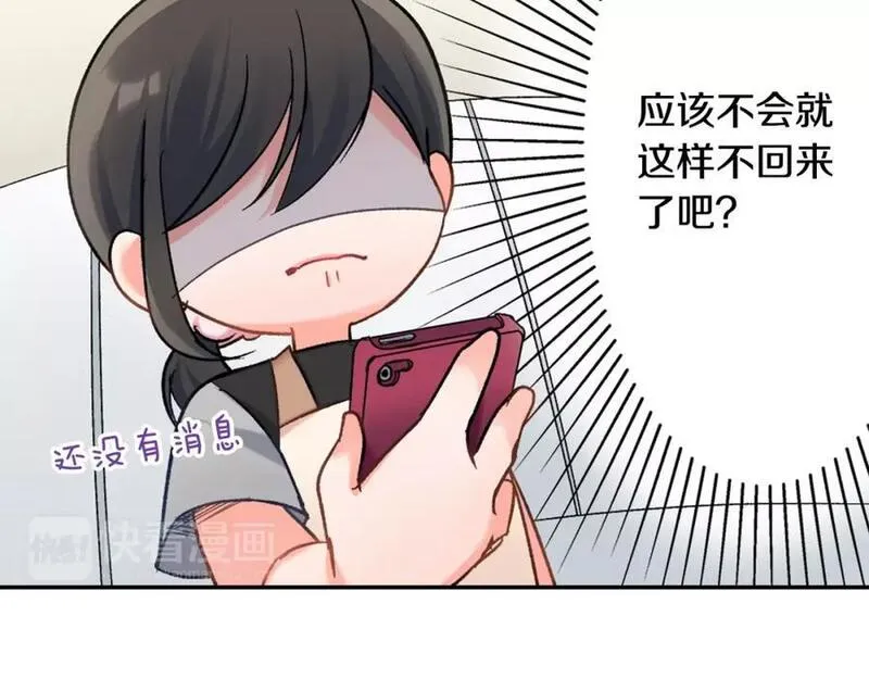 青春多选题漫画,第47话 生日快乐63图