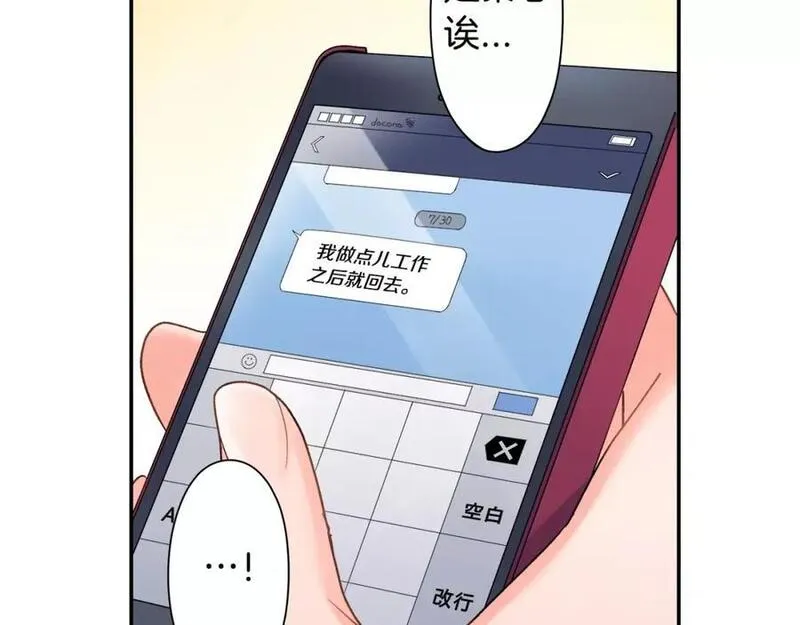 青春多选题漫画,第47话 生日快乐33图