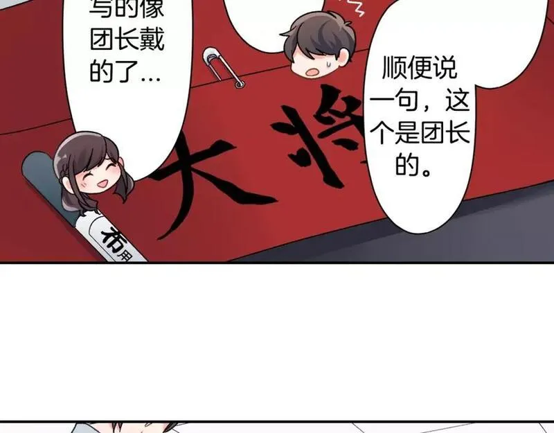 青春多选题漫画,第47话 生日快乐27图