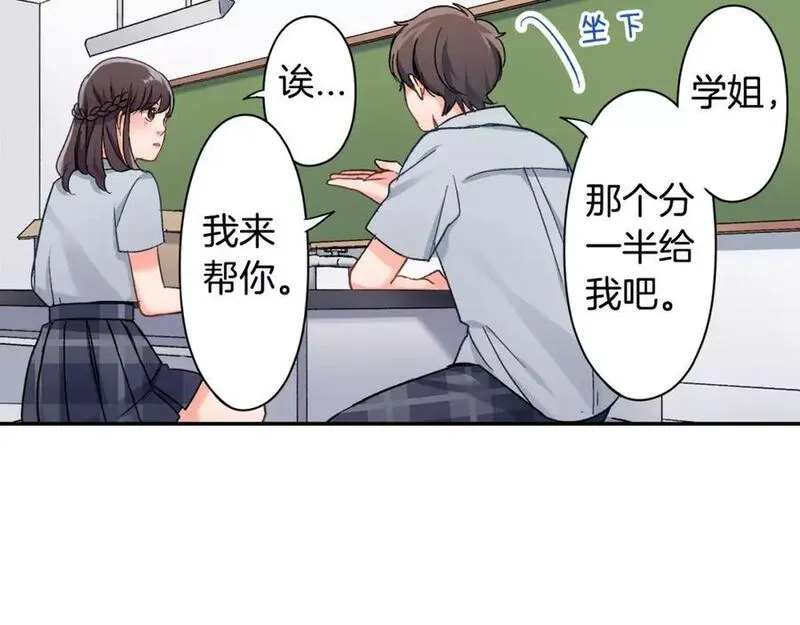 青春多选题漫画,第47话 生日快乐42图