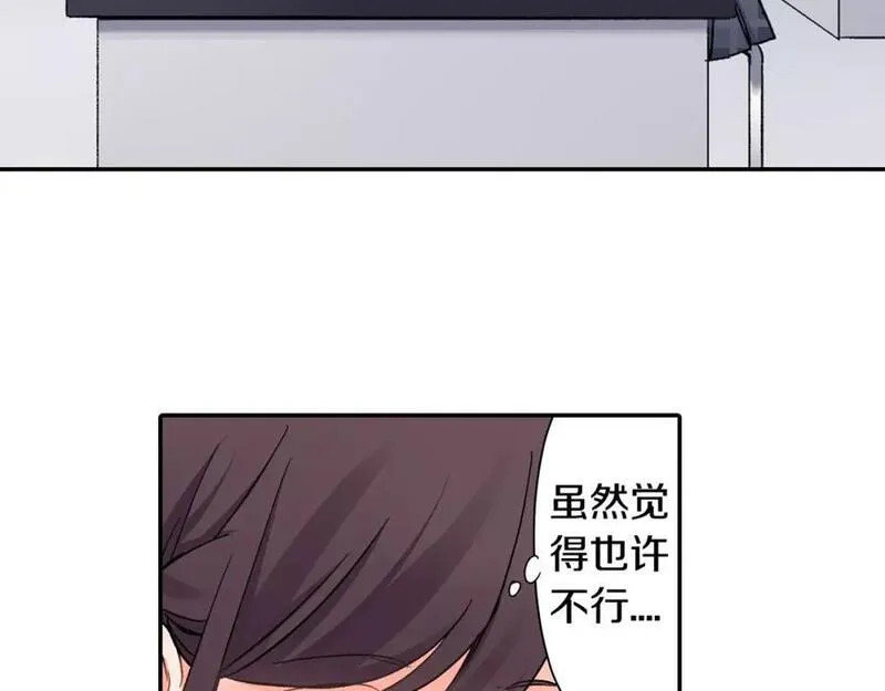 青春多选题漫画,第47话 生日快乐17图