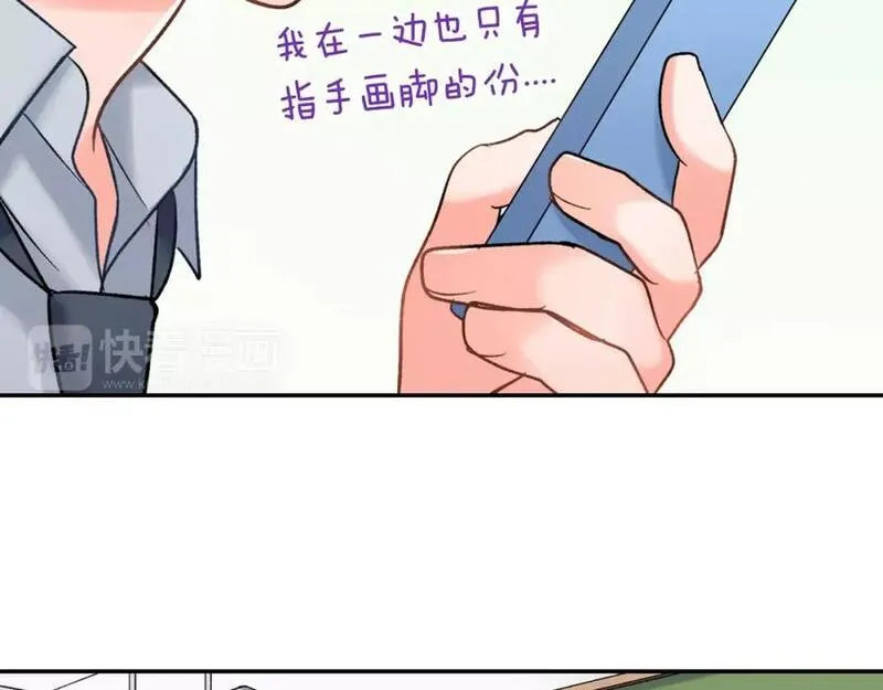 青春多选题漫画,第47话 生日快乐41图