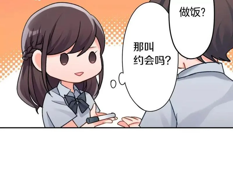 青春多选题漫画,第47话 生日快乐48图