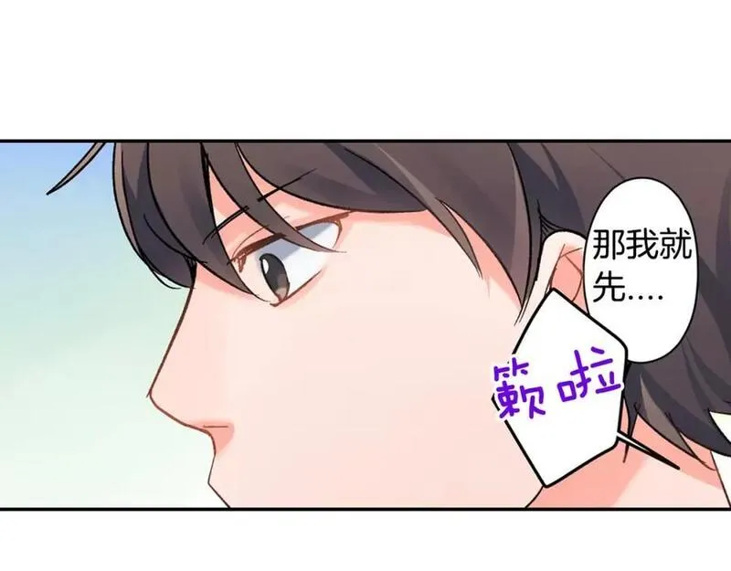 青春多选题漫画,第47话 生日快乐80图