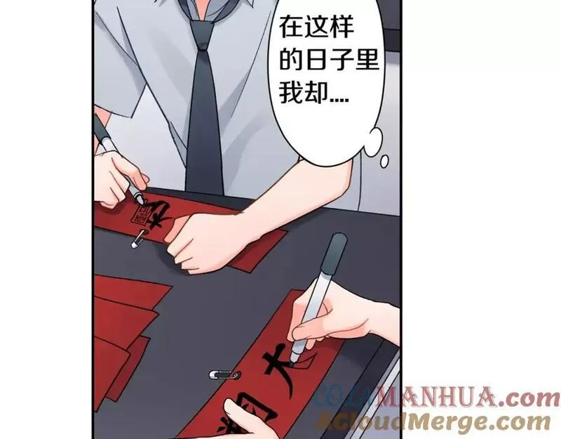 青春多选题漫画,第47话 生日快乐55图