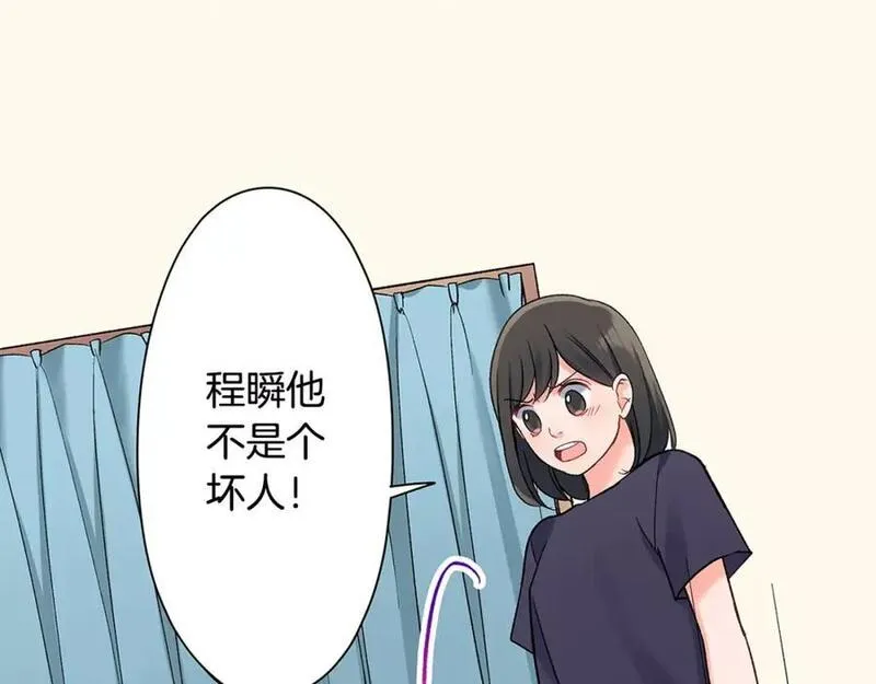 青春多选题漫画,第59话 醋意68图