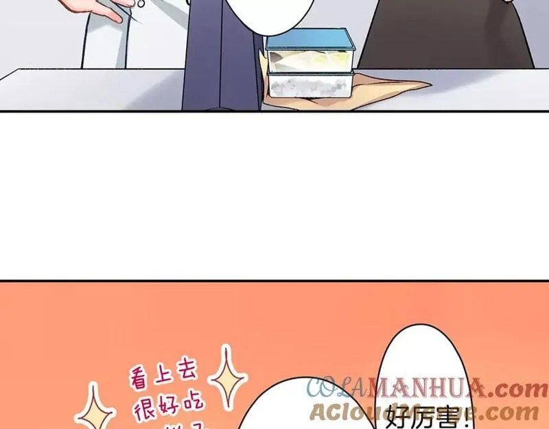 青春多选题漫画,第59话 醋意4图