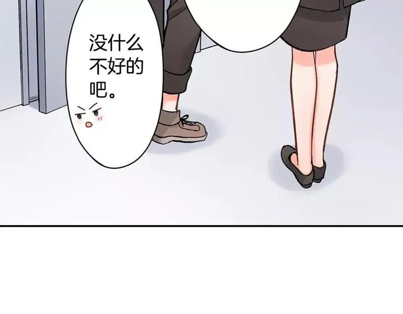 青春多选题漫画,第59话 醋意14图