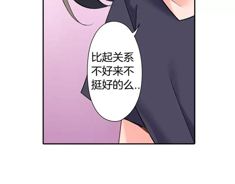 青春多选题漫画,第59话 醋意60图