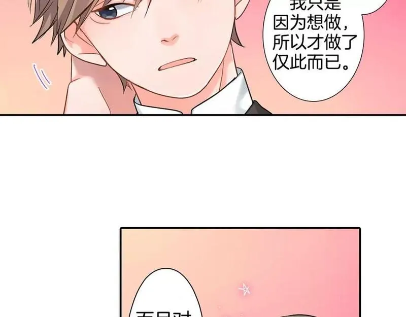 青春多选题漫画,第59话 醋意8图