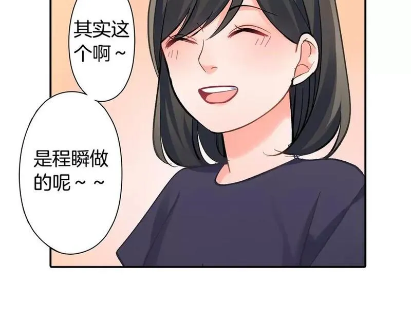 青春多选题漫画,第59话 醋意45图