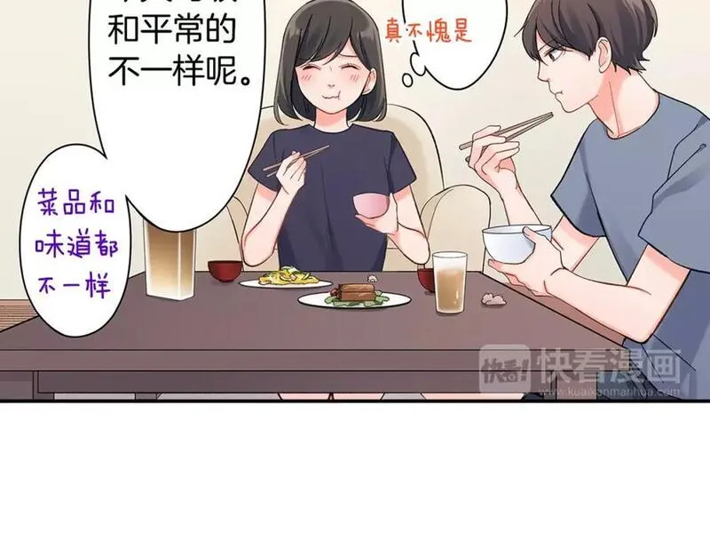 青春多选题漫画,第59话 醋意42图