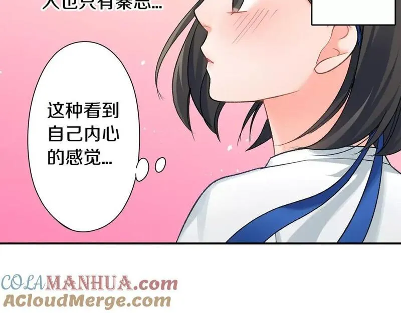 青春多选题漫画,第64话 眼中只有你67图