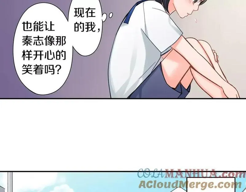 青春多选题漫画,第64话 眼中只有你7图