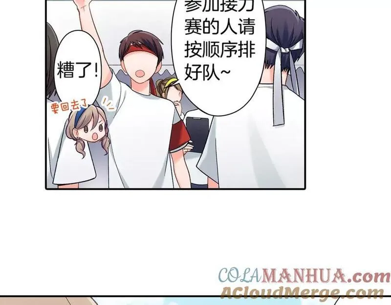 青春多选题漫画,第64话 眼中只有你25图